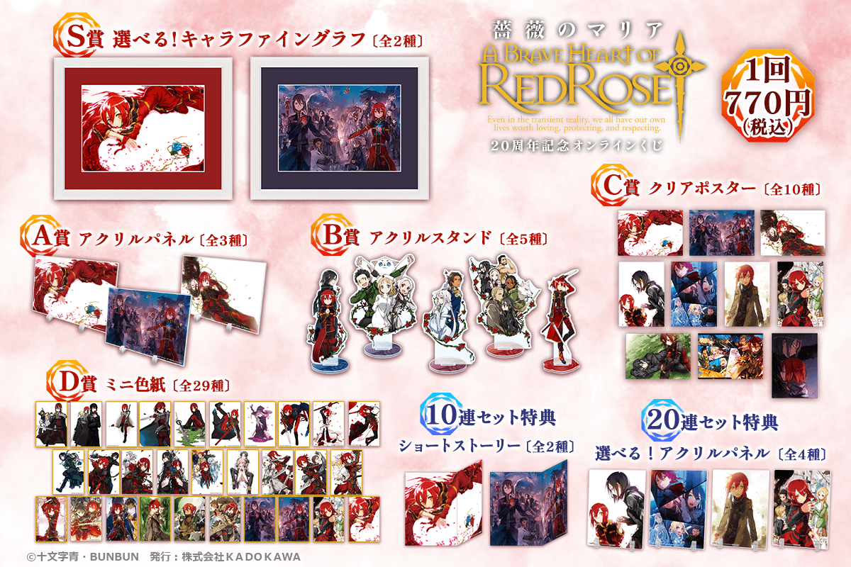 kv_lineup