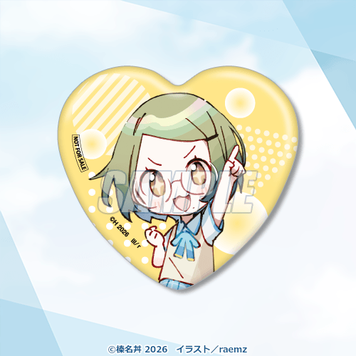 ハート型缶バッジ 広中律子