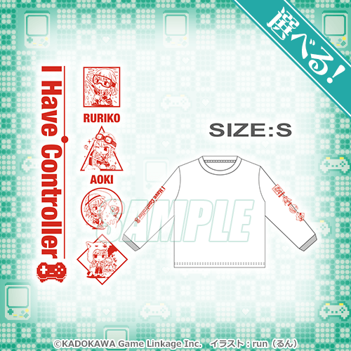 選べる！青木瑠璃子のアイコン 長袖Tシャツ Sサイズ