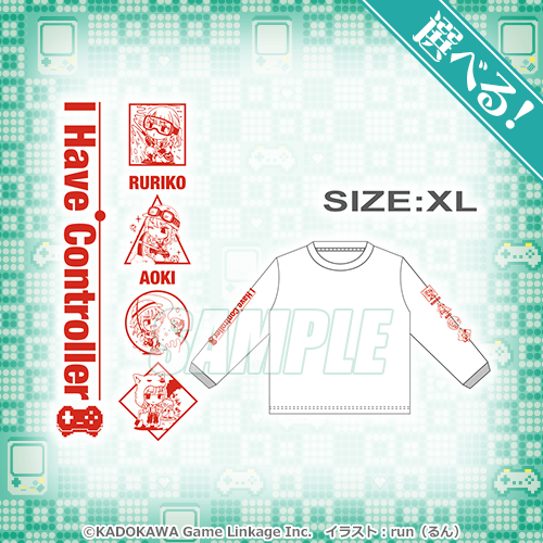 選べる！青木瑠璃子のアイコン 長袖Tシャツ XLサイズ