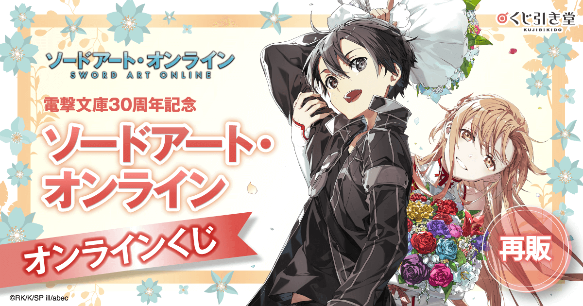 PSA8 アスナ ホログラムピクチャーコレクション SAO 電撃文庫 30周年 302304002456.jpg