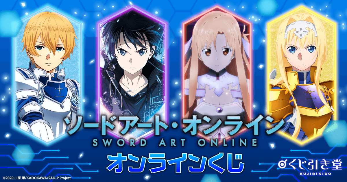 SAO ソードアート・オンライン アスナセット