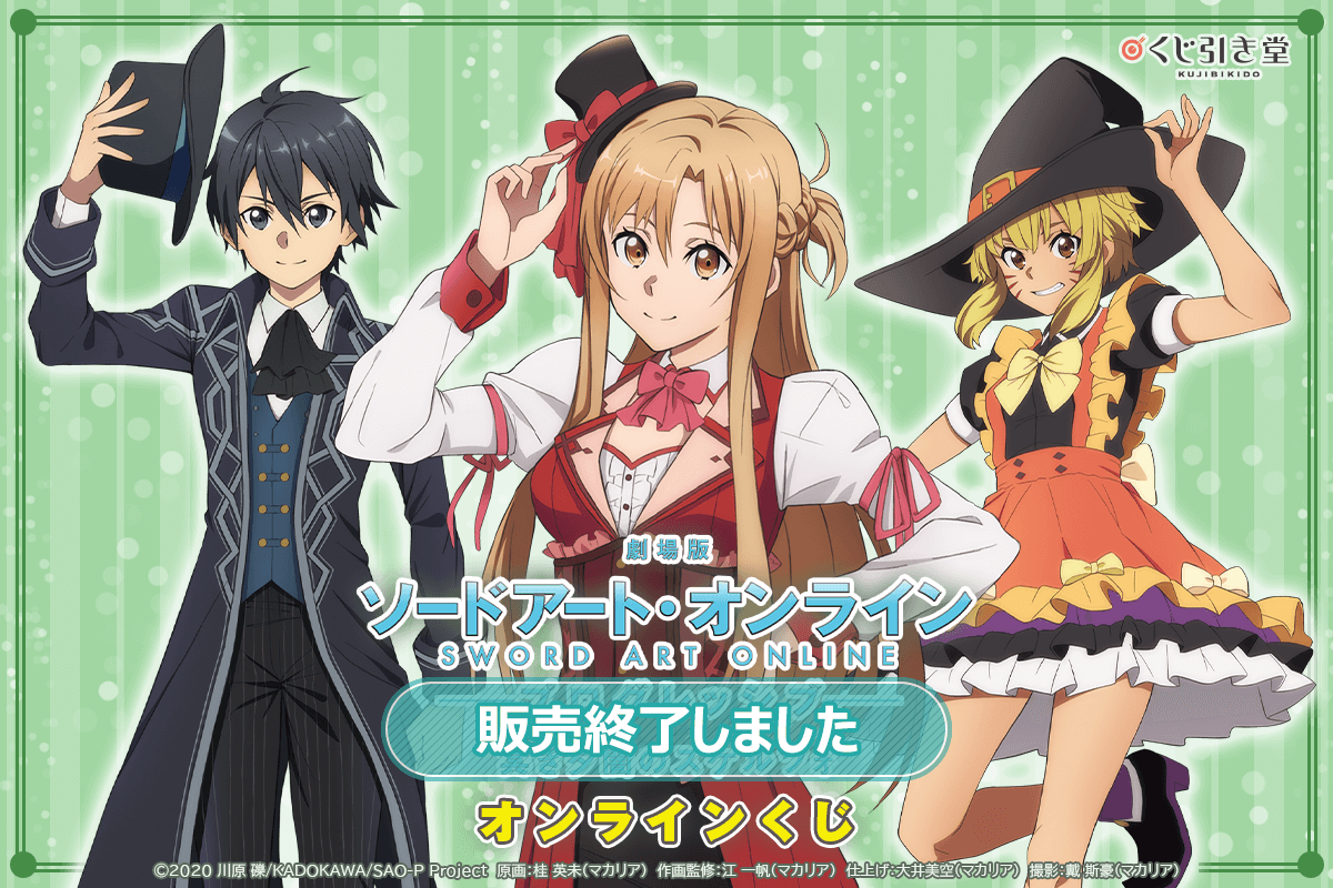 4年保証』 最終値下げ！ソードアート・オンラインくじ引き堂アスナ ...