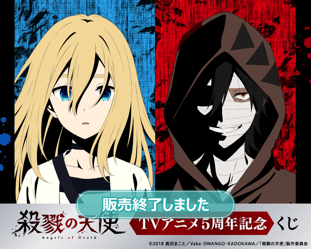 殺戮の天使 レイチェル アニメ５周年記念くじ 缶バッジ くじ引き堂  ①キャラクターグッズ