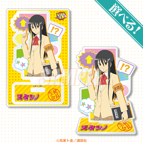 A-1-1 選べる！アクリルスタンドフィギュア 天草シノ