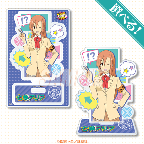 A-1-2 選べる！アクリルスタンドフィギュア 七条アリア