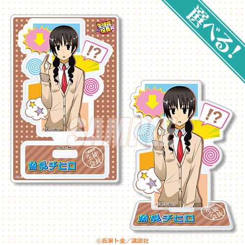 A-1-5 選べる！アクリルスタンドフィギュア 魚見チヒロ