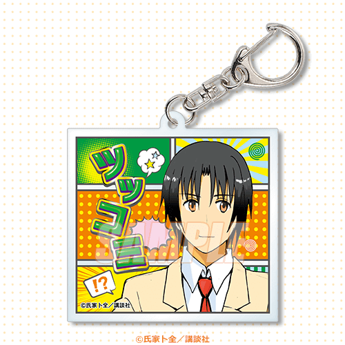 C-1 アクリルキーホルダー 津田タカトシ