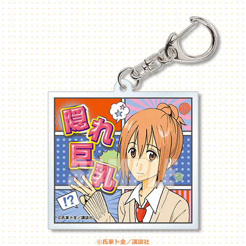 C-10 アクリルキーホルダー 森ノゾミ