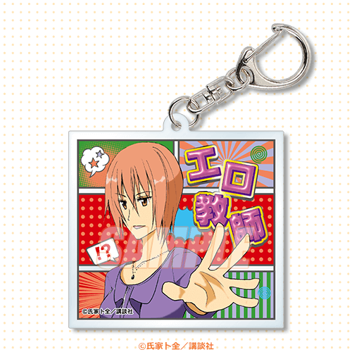 C-6 アクリルキーホルダー 横島ナルコ