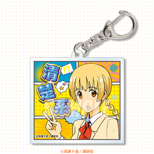 C-9 アクリルキーホルダー 五十嵐カエデ