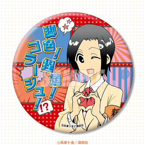 D-11 缶バッジ 畑ランコ