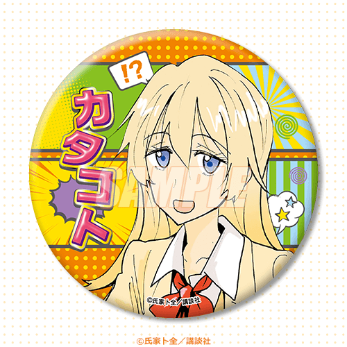 D-14 缶バッジ パリィ・コッペリン