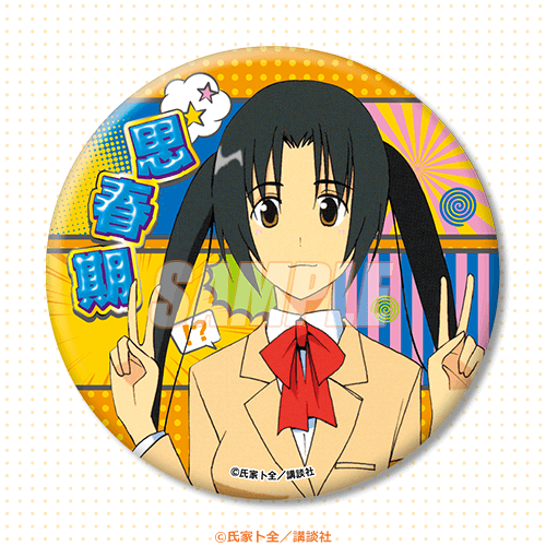 D-5 缶バッジ 津田コトミ