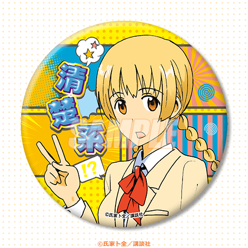 D-9 缶バッジ 五十嵐カエデ