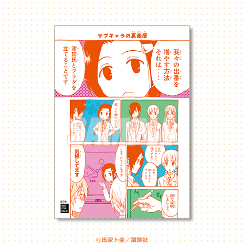 イラストカード サブキャラの裏楽屋