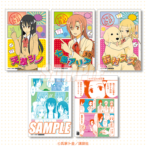 イラストカード