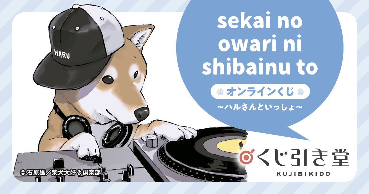 Amazon.co.jp: 世界の終わりに柴犬と (MFC) : 石原 雄: 本