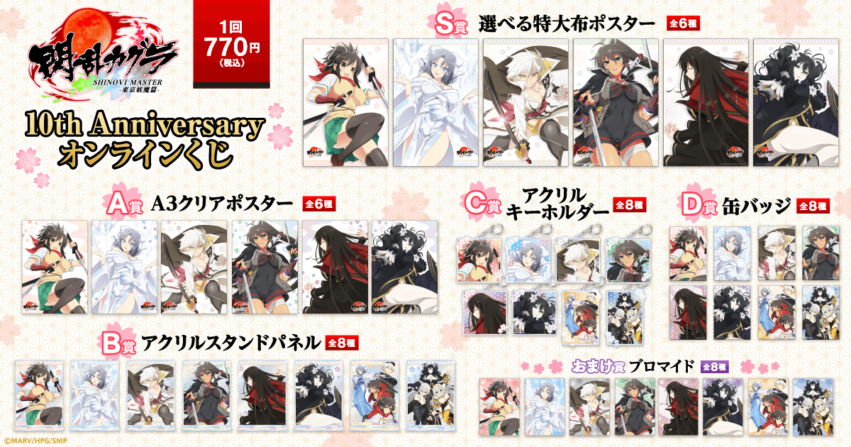 閃乱カグラ くじ引き堂 クリアポスター 飛鳥 b - ポスター