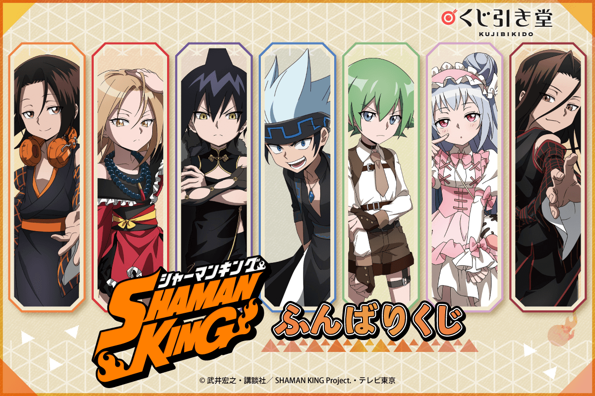 Shaman King ふんばりくじ くじ引き堂