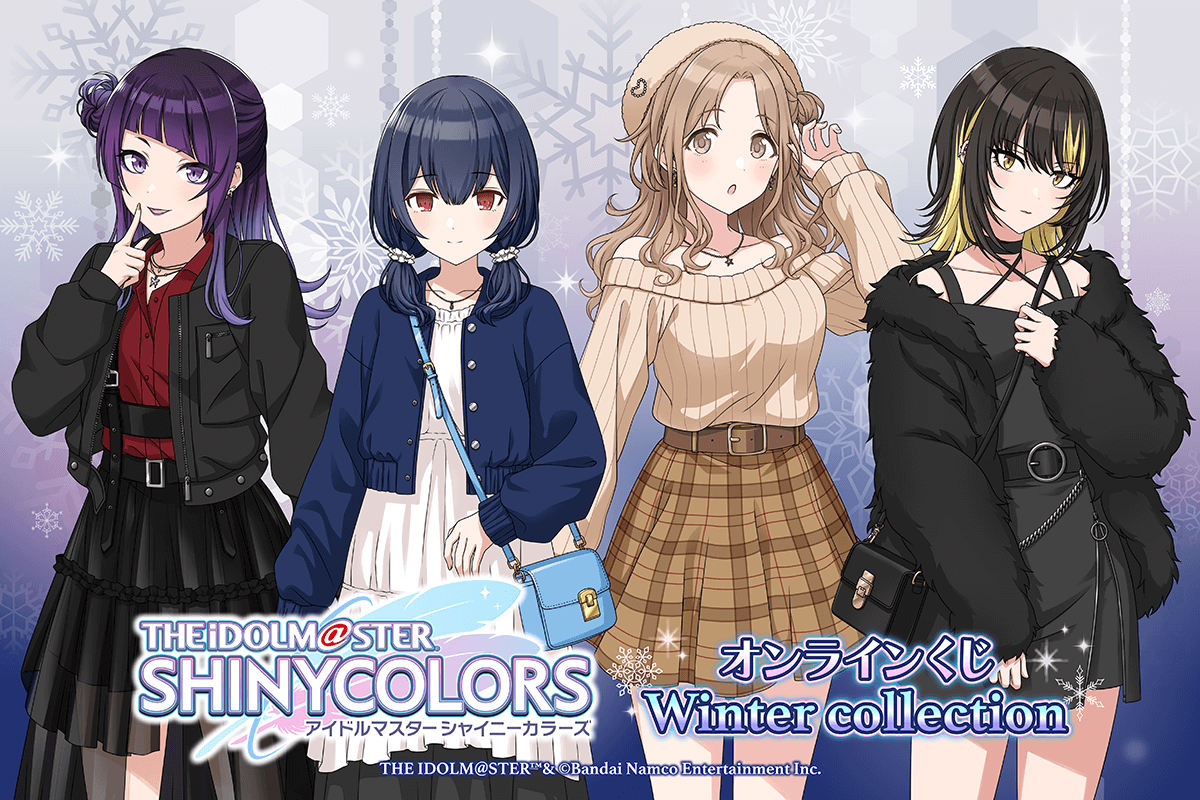 アイドルマスター シャイニーカラーズ オンラインくじ Winter Collection