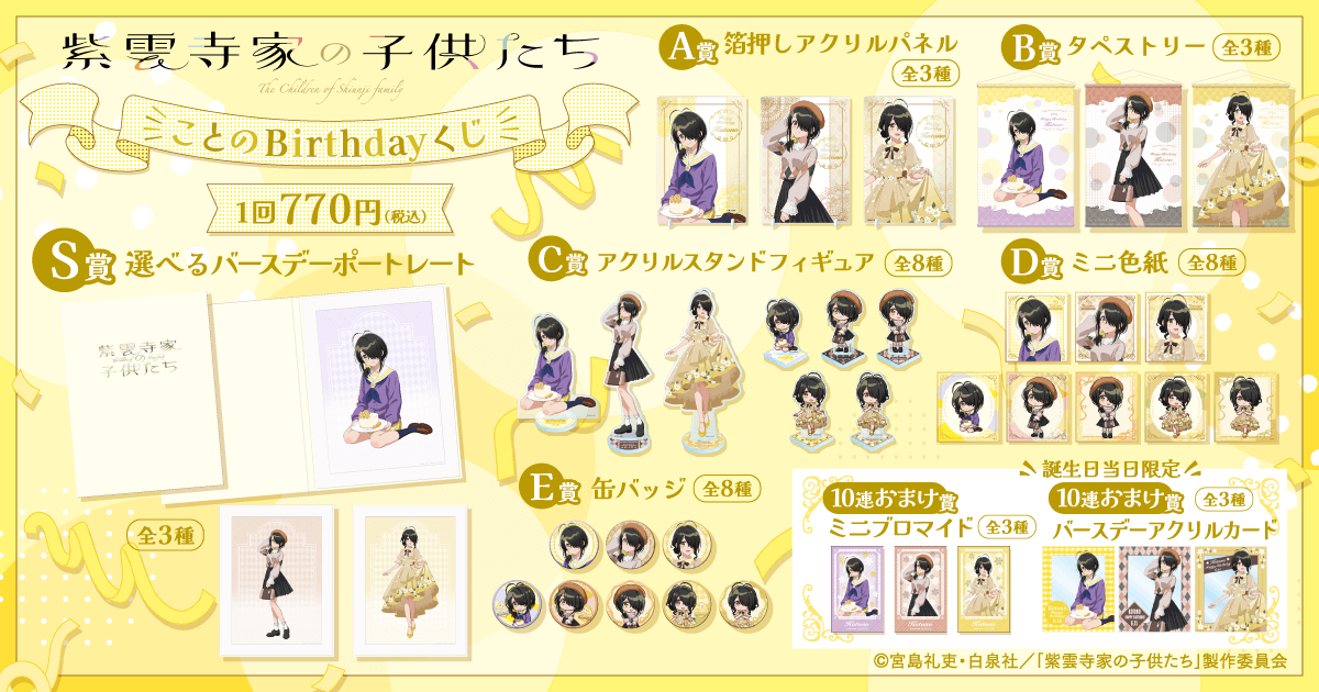 kv_lineup