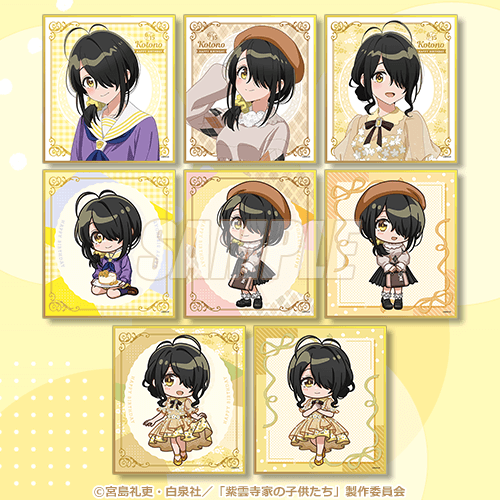 D賞 ミニ色紙セット