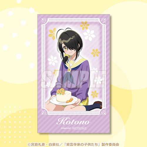 ミニブロマイド 制服