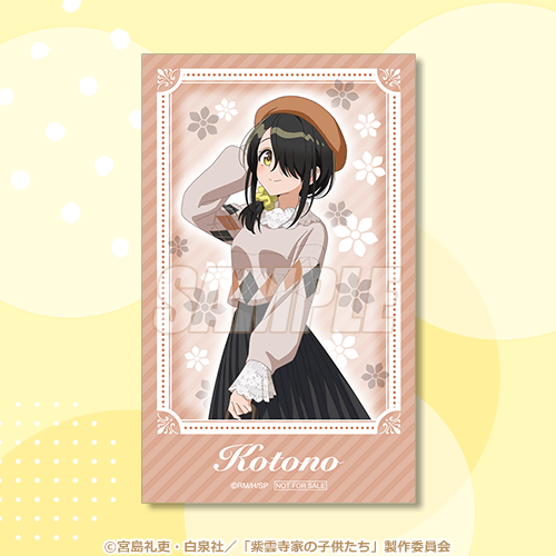 ミニブロマイド 私服