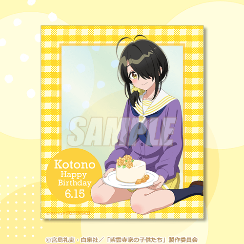 誕生日当日限定 バースデーアクリルカード 制服
