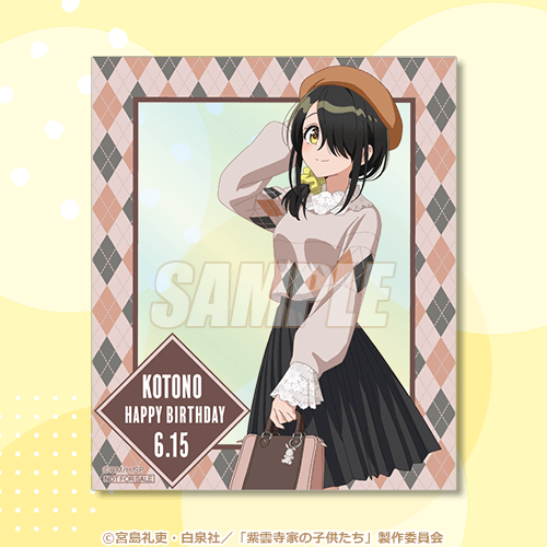 誕生日当日限定 バースデーアクリルカード 私服
