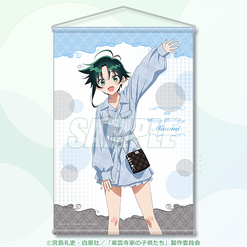 B-2 タペストリー 南（私服）