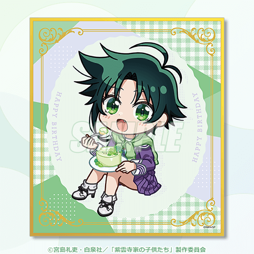 【新品】紫雲寺家の子供たち　DMMくじ　紫雲寺南　全6種セット TVアニメ「紫雲寺家の子供たち」南&志苑 Birthdayくじ | くじ引き堂