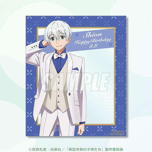 誕生日当日限定 バースデーアクリルカード 志苑（タキシード）