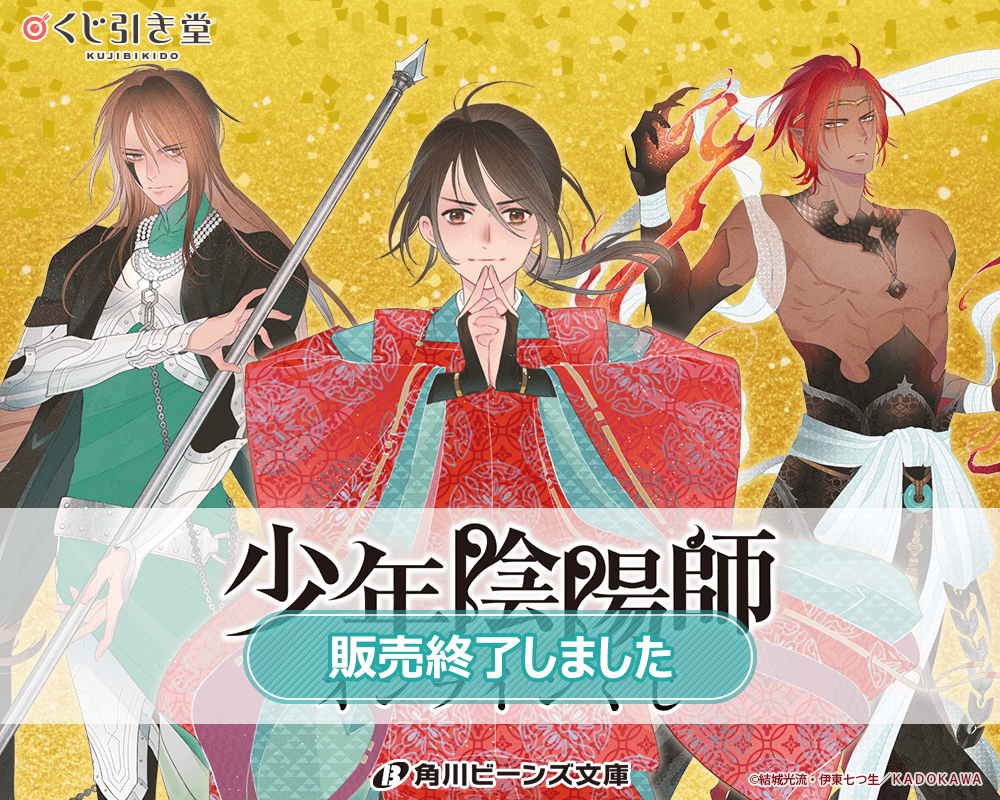 くじ引き堂 少年陰陽師 紙額複製原画 紅蓮 まとめ売り-