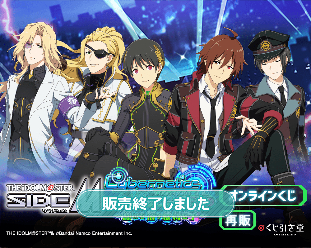 再販】『アイドルマスター SideM』Cybernetics Wars ZERO ～願いを宿す