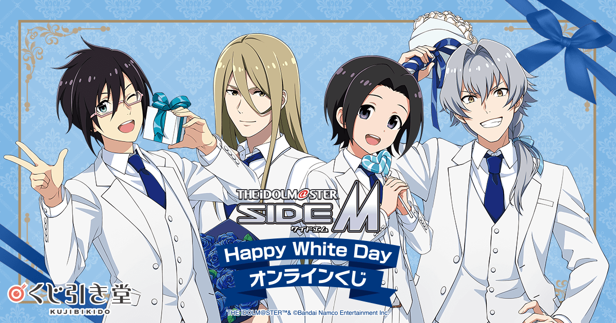 全国どこでも送料無料！ SideM アイドルマスター Happy オンラインくじ Day White SF/ファンタジー/ホラー