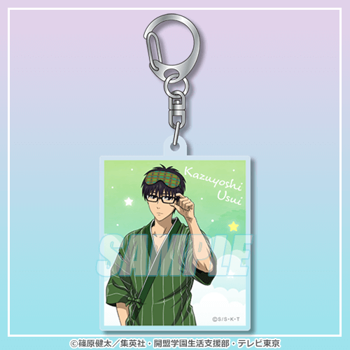 C-3 アクリルキーホルダー 笛吹 和義 ルームウェアver.