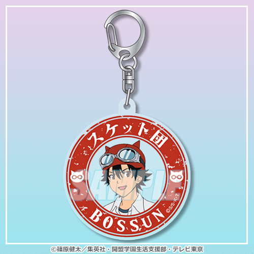 C-5 アクリルキーホルダー 藤崎 佑助