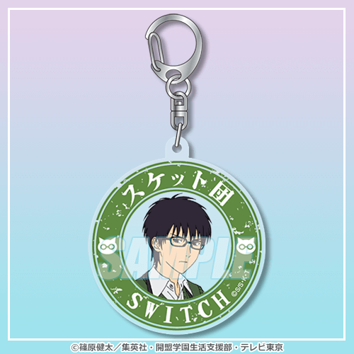 C-7 アクリルキーホルダー 笛吹 和義