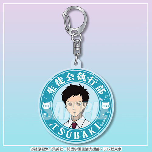 C-8 アクリルキーホルダー 椿 佐介