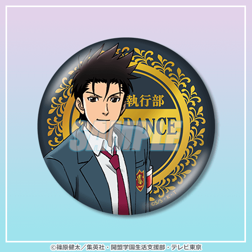 D-9 缶バッジ 安形 惣司郎