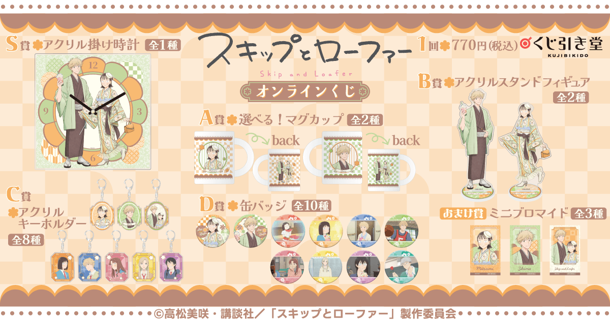 kv_lineup