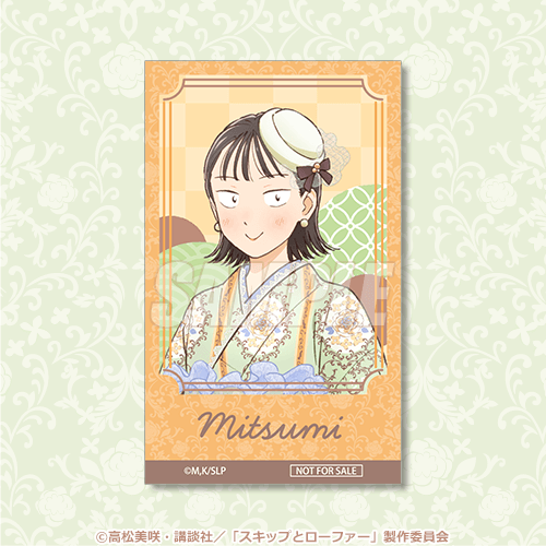 ミニブロマイド みつみ
