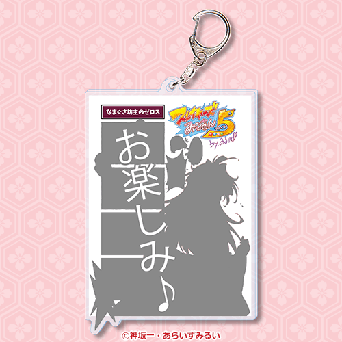 描き下ろし4コマ漫画「スレイヤーズ みこさん5」アクリルキーホルダー