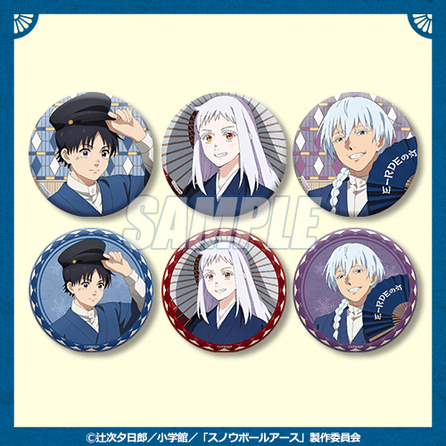 D賞 缶バッジ全種セット