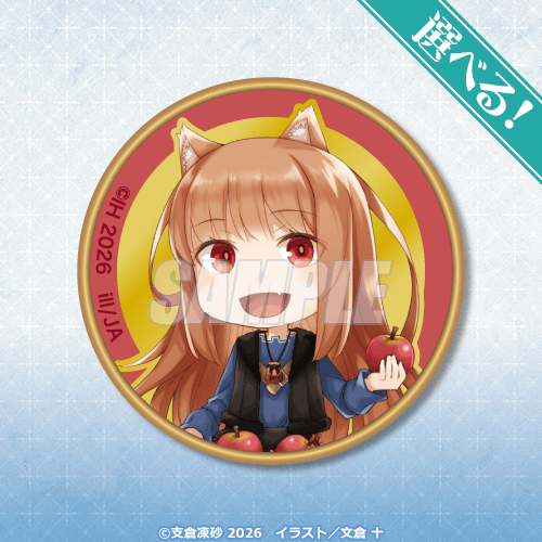 選べる！メダル ミニキャラ ホロ