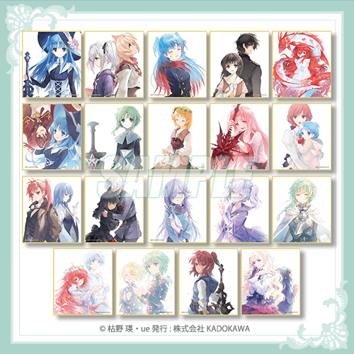 D賞カバーイラスト ミニ色紙全種セット