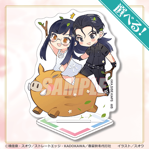 選べる!ミニアクリルフィギュア 瑠璃&雷鳥