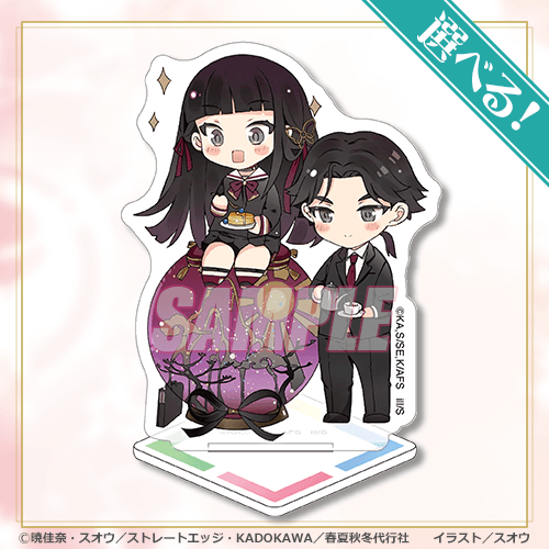 選べる!ミニアクリルフィギュア 花矢&弓弦